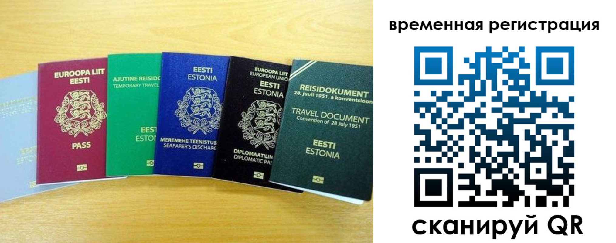 временная регистрация законно в Великом Устюге
