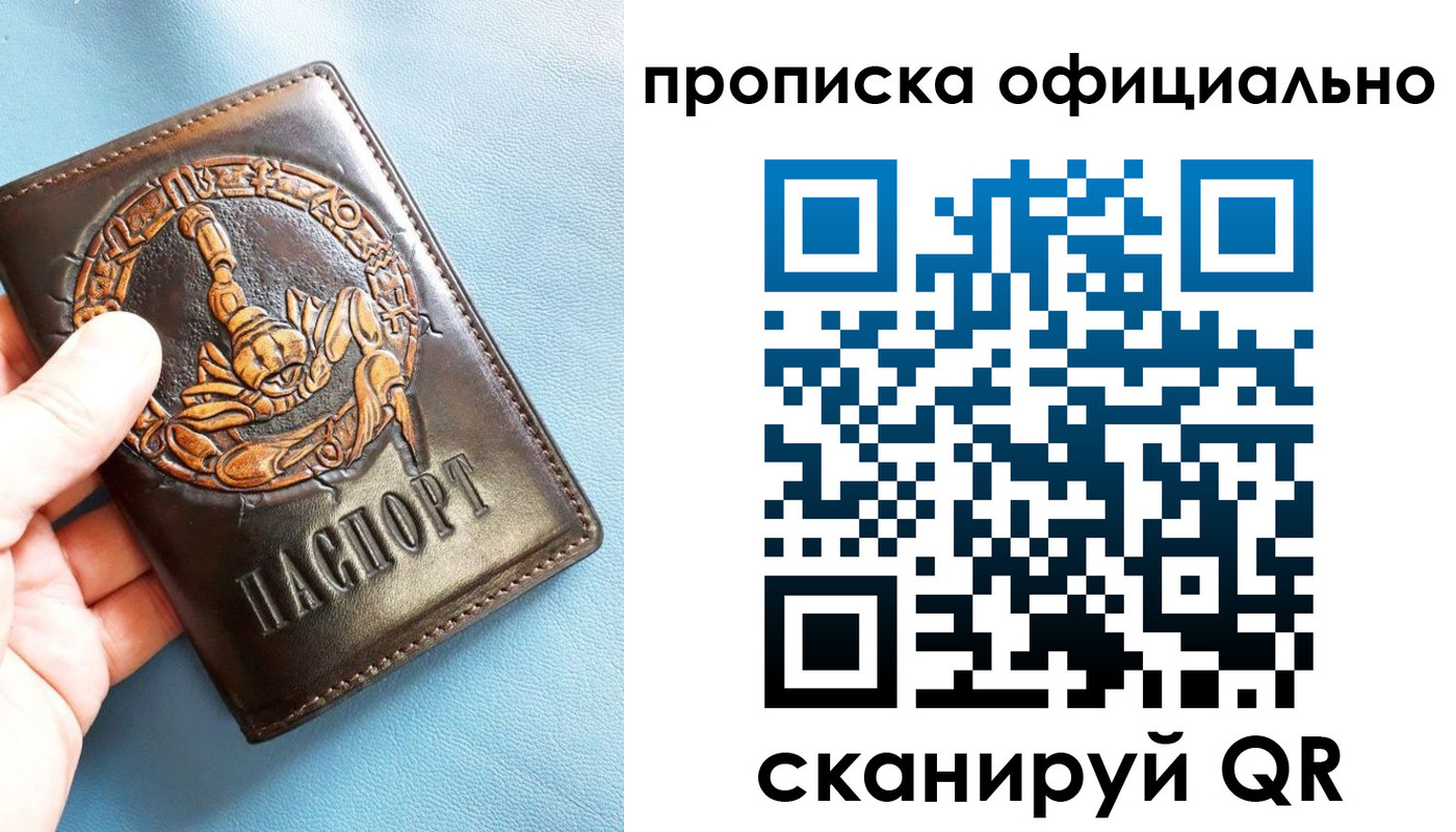 временная регистрация в Великом Устюге