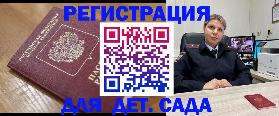 прописка законно в Великом Устюге