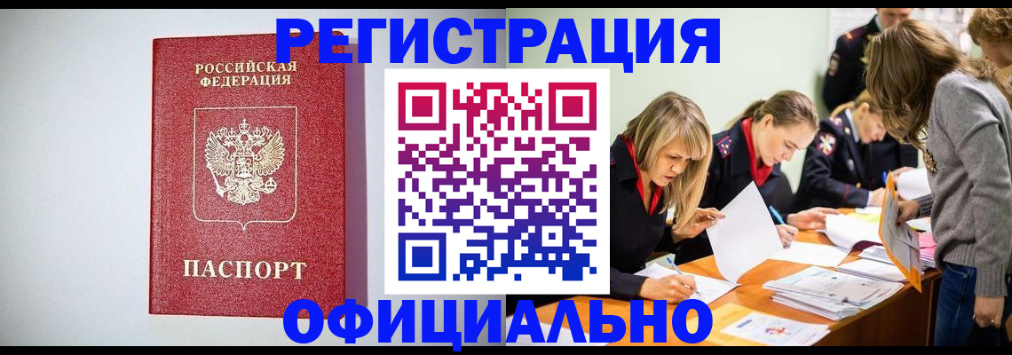 временная регистрация в квартире в Великом Устюге