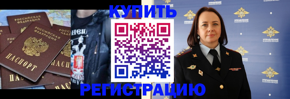 временная прописка в Великом Устюге