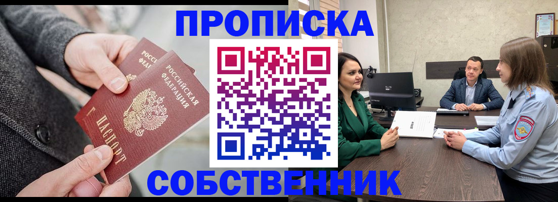 прописка для кредита в Великом Устюге